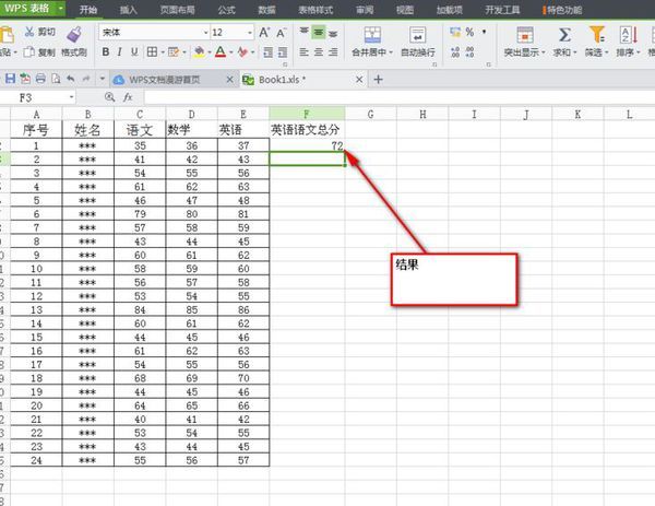 wps表格2016对不相邻单元格的数据求和_wps间隔单元格数据求和公式
