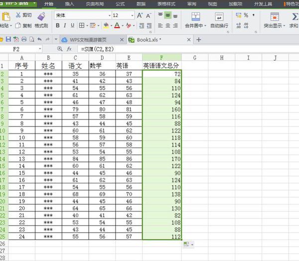 wps表格2016对不相邻单元格的数据求和_wps间隔单元格数据求和公式
