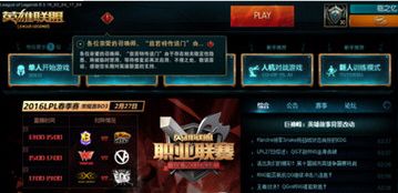 win10玩lol游戏大厅变白屏怎么办_win10系统lol玩不了的解决方法