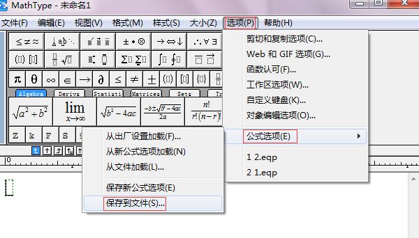 mathtype字体大小设置_mathtype利用参数文件设置字体大小方法