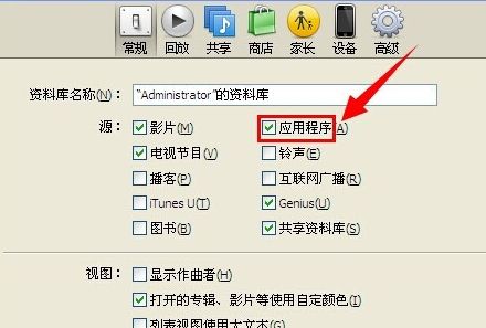 itunes更新app无反应怎么解决?用itunes点击更新app没反应的试用方法