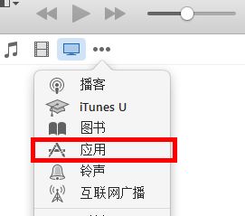 itunes更新app无反应怎么解决?用itunes点击更新app没反应的试用方法