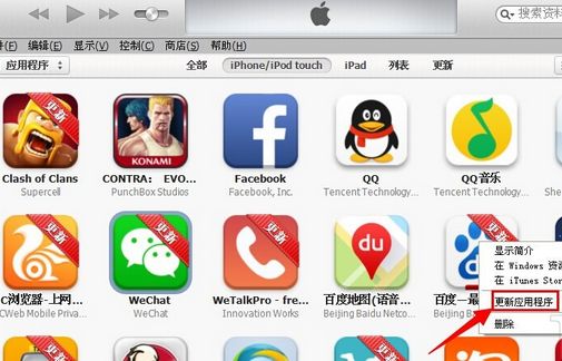 itunes更新app无反应怎么解决?用itunes点击更新app没反应的试用方法
