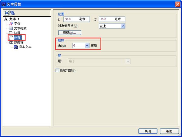 bartender软件打印不全_bartender2016打印不全怎么旋转页面