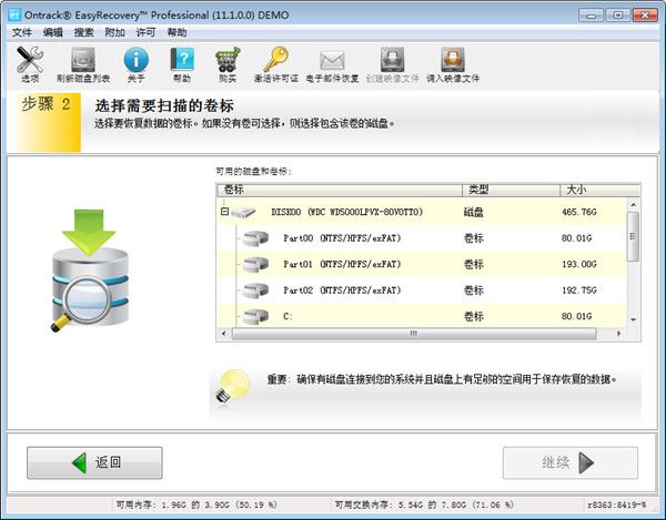vmdk文件损坏打不开如何修复?vmware vmdk文件打不开的修复方法