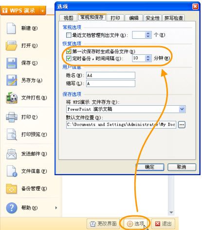 wps2016文档丢失找不到了怎么办?wps2016文档丢失找回方法