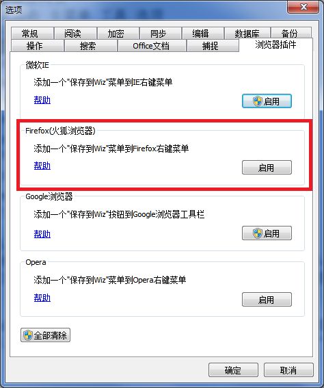 firefox 保存网页插件_firefox浏览器如何保存网页为文件