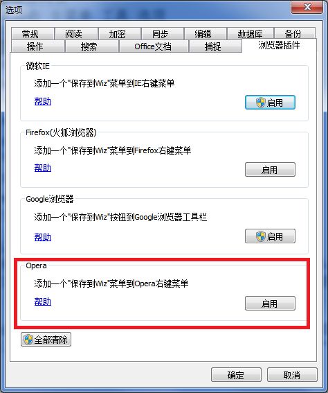 firefox 保存网页插件_firefox浏览器如何保存网页为文件
