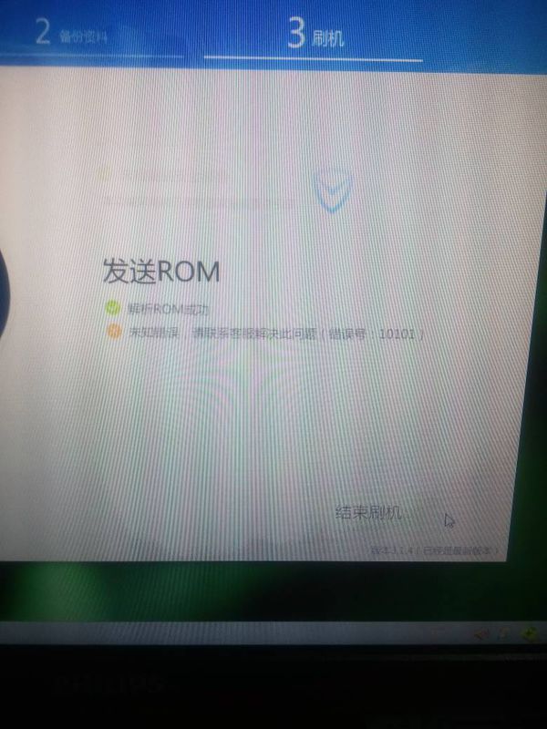刷机精灵刷机失败怎么办_刷机精灵错误号10426/10101/1009/10419等解决方法大全
