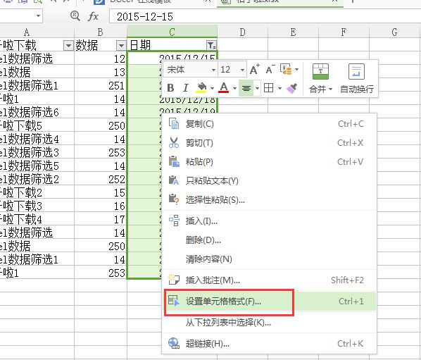 excel2016筛选日期 按月按周筛选方法_excel2016如何设置筛选日期段
