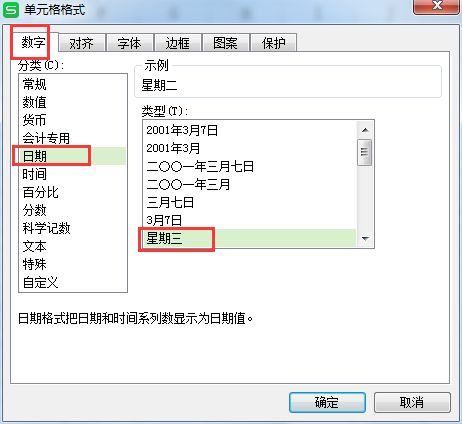 excel2016筛选日期 按月按周筛选方法_excel2016如何设置筛选日期段