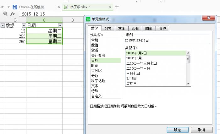 excel2016筛选日期 按月按周筛选方法_excel2016如何设置筛选日期段