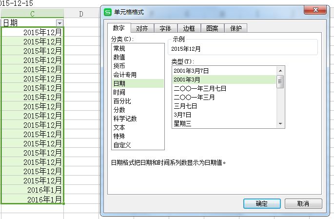excel2016筛选日期 按月按周筛选方法_excel2016如何设置筛选日期段