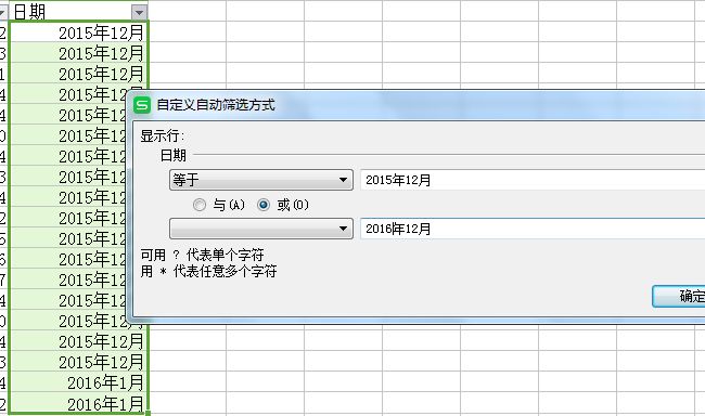 excel2016筛选日期 按月按周筛选方法_excel2016如何设置筛选日期段