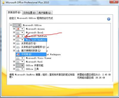 激活Office 2010 Professional Plus产品密钥教程_Office 2010 Professional Plus产品密钥激活教程