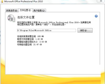 激活Office 2010 Professional Plus产品密钥教程_Office 2010 Professional Plus产品密钥激活教程