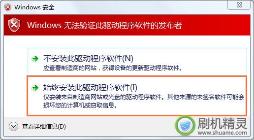 小米5手机刷机失败是怎么回事?小米5手机刷机失败恢复救砖步骤
