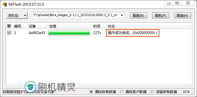 小米5手机刷机失败是怎么回事?小米5手机刷机失败恢复救砖步骤