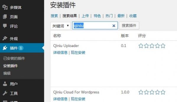 WordPress插件安装方法有几种_WordPress安装插件和主题的三种使用方法