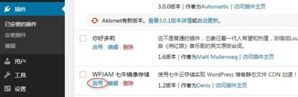 WordPress插件安装方法有几种_WordPress安装插件和主题的三种使用方法