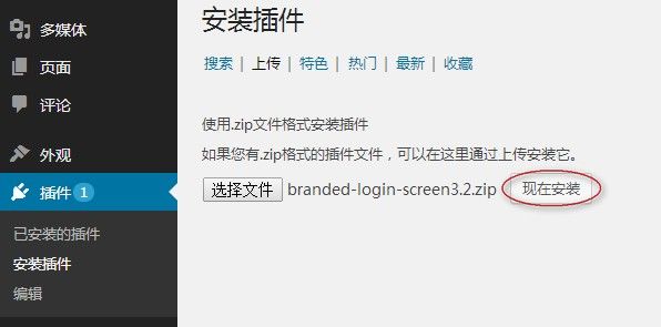 WordPress插件安装方法有几种_WordPress安装插件和主题的三种使用方法