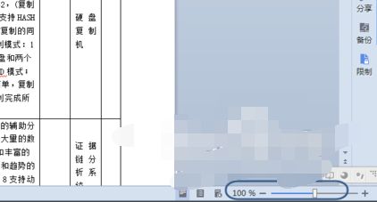wps_wps word怎么设置可以放大页面_wps word设置页面大小的方法有哪些