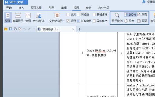 wps_wps word怎么设置可以放大页面_wps word设置页面大小的方法有哪些