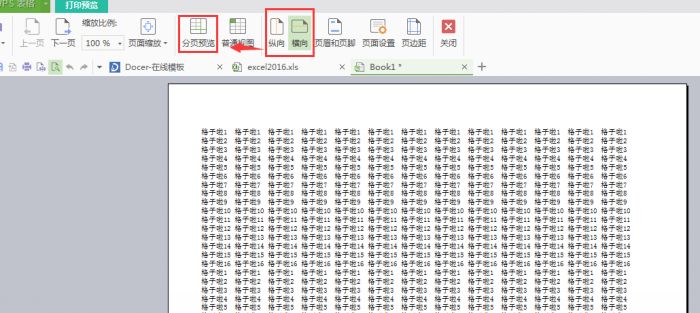 excel2016抢鲜版打印预览显示不全怎么设置调整(两种方法)
