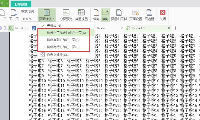 excel2016抢鲜版打印预览显示不全怎么设置调整(两种方法)