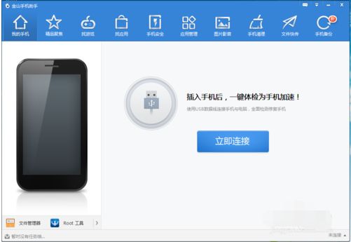 金山手机助手怎么传文件到手机?金山手机助手发送文件到手机失败怎么办?