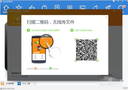 金山手机助手怎么传文件到手机?金山手机助手发送文件到手机失败怎么办?