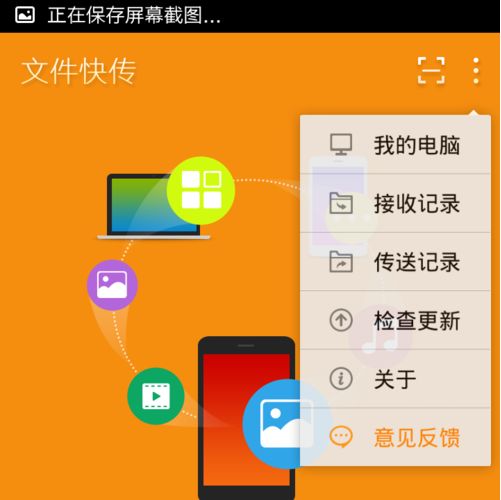 金山手机助手怎么传文件到手机?金山手机助手发送文件到手机失败怎么办?