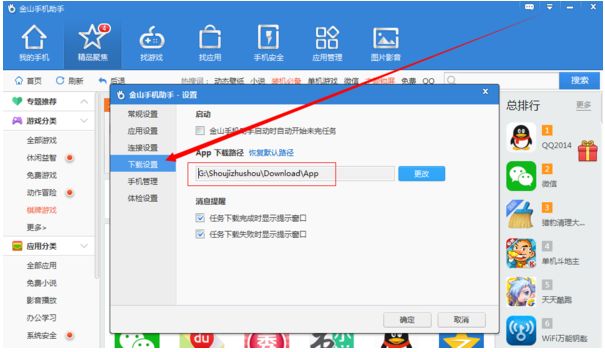 金山手机助手怎么传文件到手机?金山手机助手发送文件到手机失败怎么办?