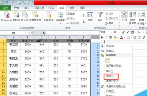 excel工资条制作方法大全_用excel快速制作工资条步骤