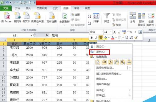 excel工资条制作方法大全_用excel快速制作工资条步骤