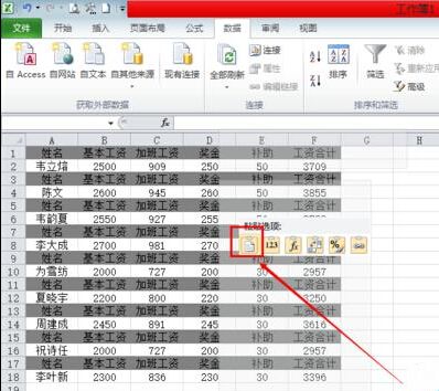 excel工资条制作方法大全_用excel快速制作工资条步骤