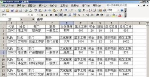 excel工资条制作方法大全_用excel快速制作工资条步骤