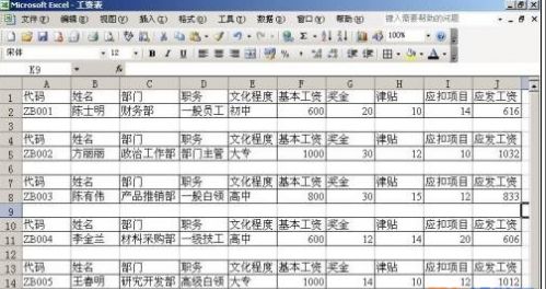 excel工资条制作方法大全_用excel快速制作工资条步骤