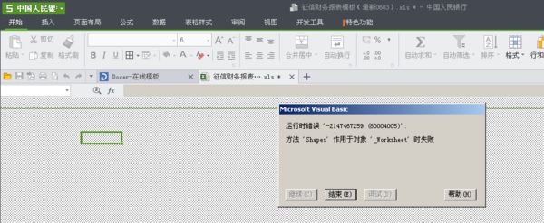 wps打不开宏文件怎么办?wps表格打不开宏的解决方法