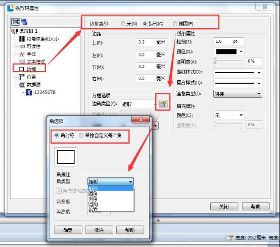 BarTender2016椭圆条形码怎么制作?BarTender 2016制作特殊条形码方法