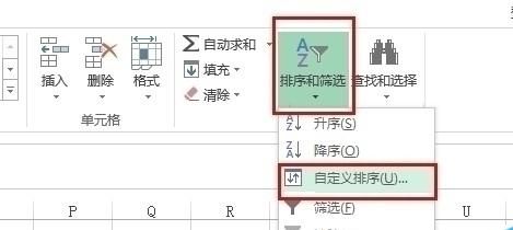 wps2016表格自动排序错误怎么办?wps2016表格快速自动排序方法
