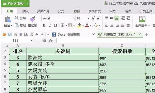 wps2016表格自动排序错误怎么办?wps2016表格快速自动排序方法