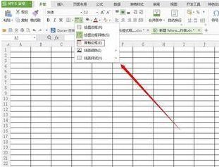 wps2016表格橡皮擦在哪里?wps表格/文字橡皮擦擦除功能位置介绍