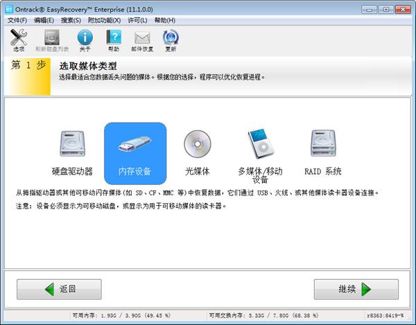mp4文件格式化了怎么恢复?mp4文件格式化后数据恢复方法