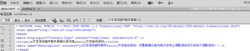 dreamweaver cs6制作带有HOT图标的网站新闻动态_HOT图标新闻代码分享