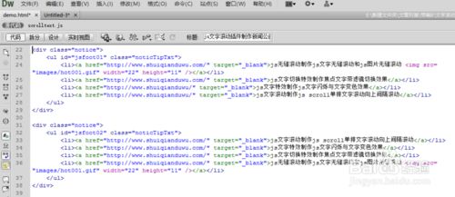 dreamweaver cs6制作带有HOT图标的网站新闻动态_HOT图标新闻代码分享