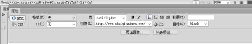 dreamweaver cs6制作带有HOT图标的网站新闻动态_HOT图标新闻代码分享