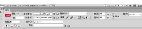 dreamweaver cs6制作带有HOT图标的网站新闻动态_HOT图标新闻代码分享