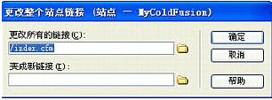 dreamweaver cs6怎么更新整站链接?dreamweaver cs6检查更新整站链接方法