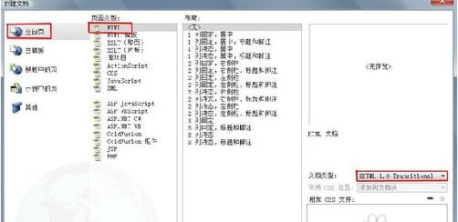 dreamweaver cs6怎么更新整站链接?dreamweaver cs6检查更新整站链接方法